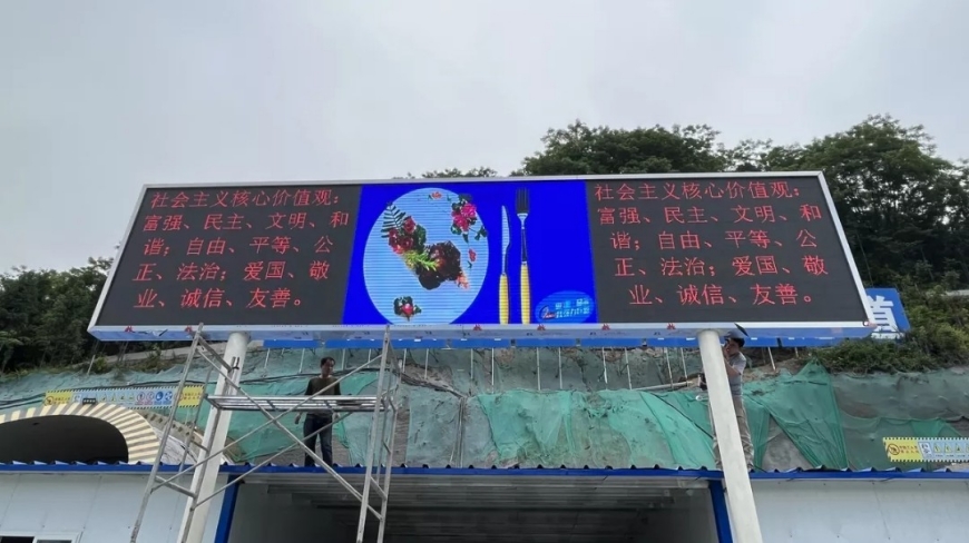 通山戶外P6、P10    尺寸：2.88X1.92X3   像素點：288X192X2   432X288