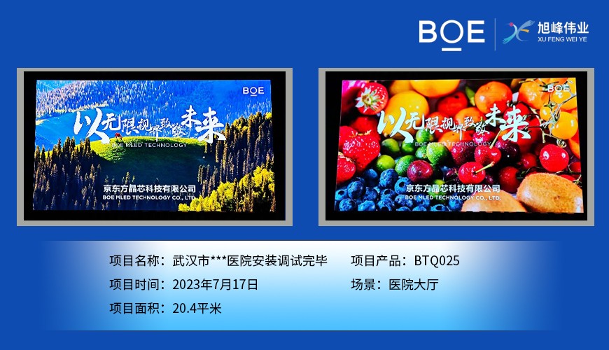 武漢市***醫院安裝調試完畢