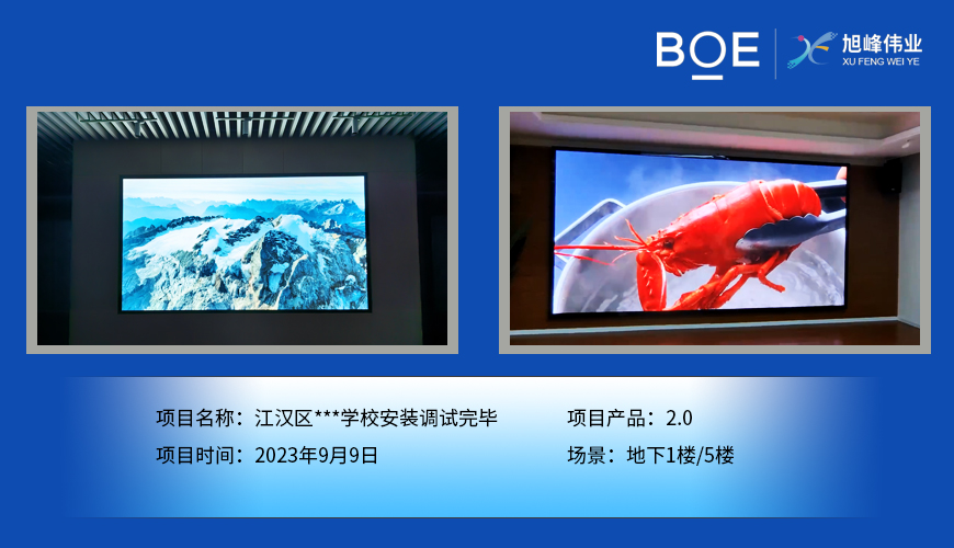 江漢區(qū)**學(xué)校地下1樓、5樓安裝調(diào)試完畢