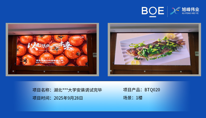 湖北***大學安裝調試完畢