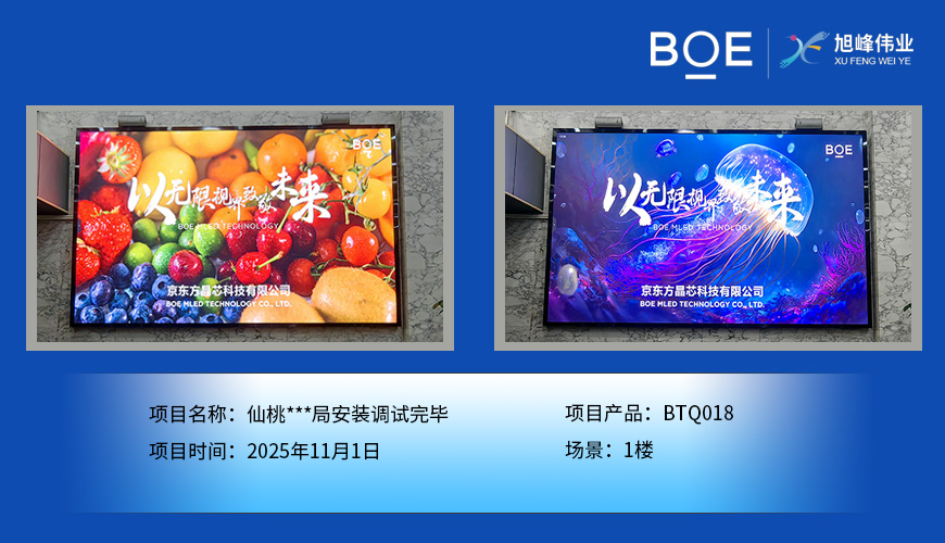 仙桃***局安裝調試完畢